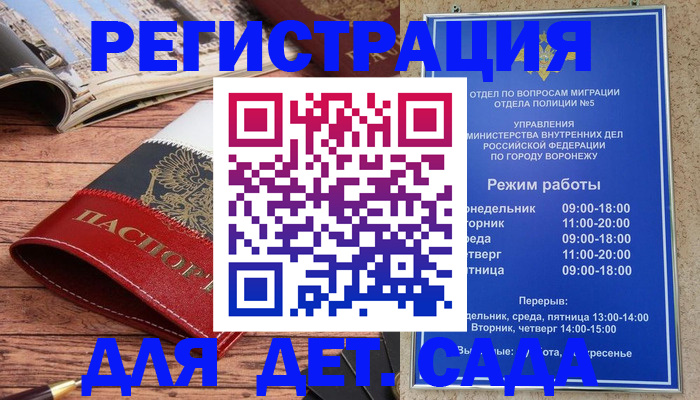 прописка законно в Качканаре