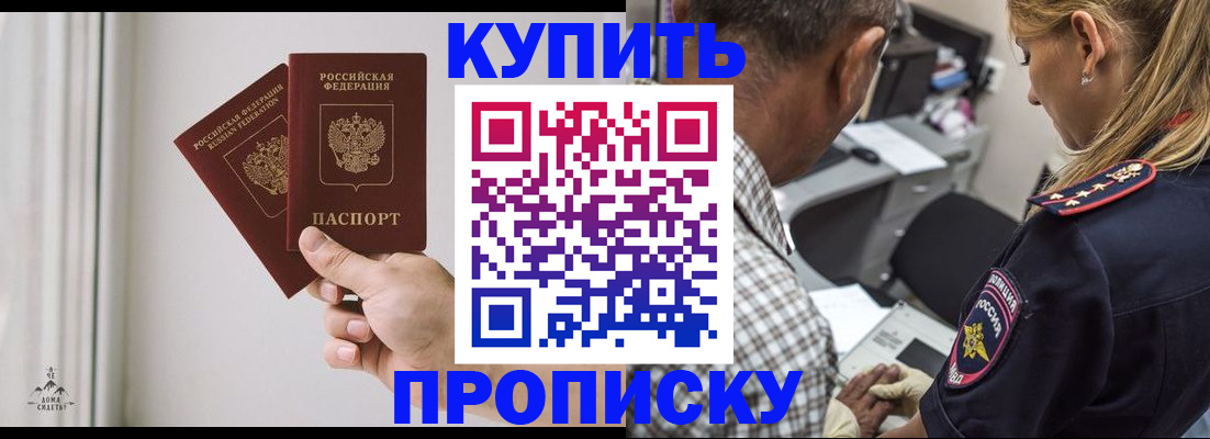 прописка гарантия в Качканаре