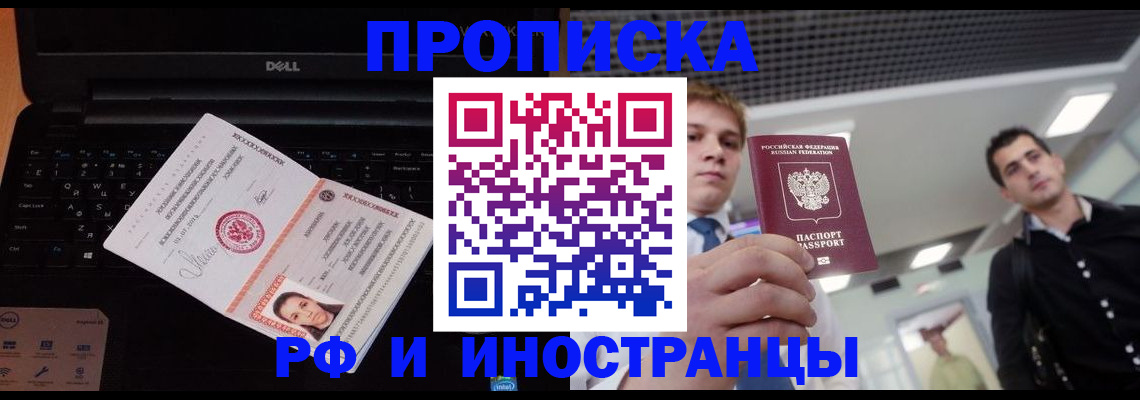 прописка в квартире в Качканаре